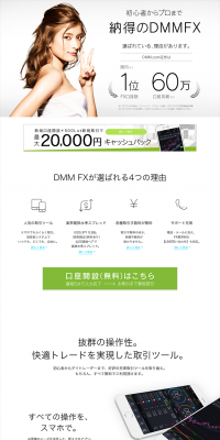 DMMFX LP design (Services, Insurance, and Finance / Green tones / Simple) PC version