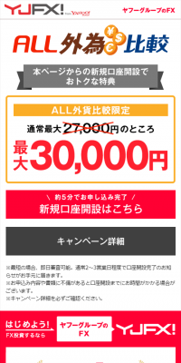 YJFXのLPデザイン（サービス・保険・金融／レッド系／シンプル系）スマホ版