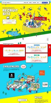 Recruit Site/TV Asahi New Graduate Recruitment Site LP design (Recruitment and Hiring / yellow / Cute style) PC version