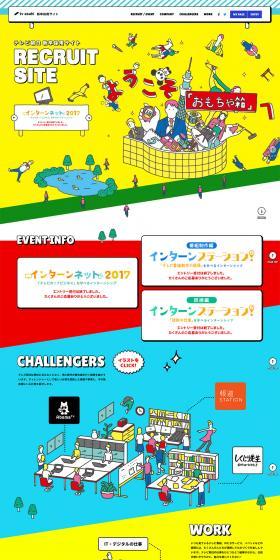 RECRUT SITE/テレビ朝日 新卒採用サイトのLPデザイン（求人・採用関連／イエロー系／かわいい系）PC版