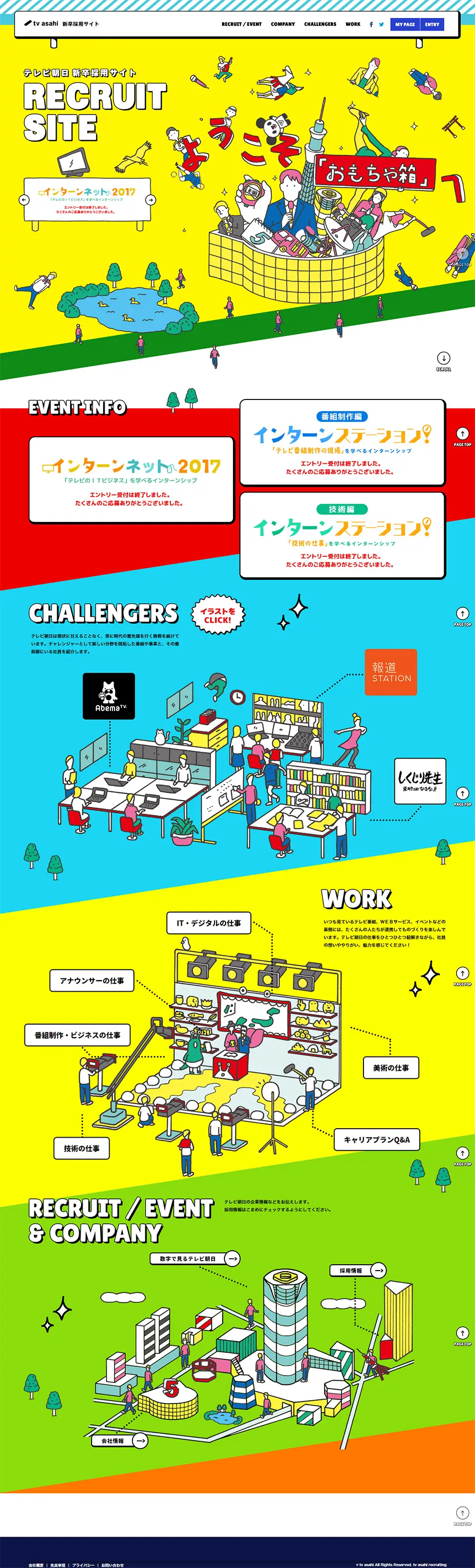 RECRUT SITE/テレビ朝日 新卒採用サイトのLPデザイン（求人・採用関連／イエロー系／かわいい系）PC版