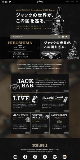 JACK DANIEL’S EXPERIENCE 2017 JAPAN LP design (Beverages and Alcohol / Black-colored / Cool style) PC version