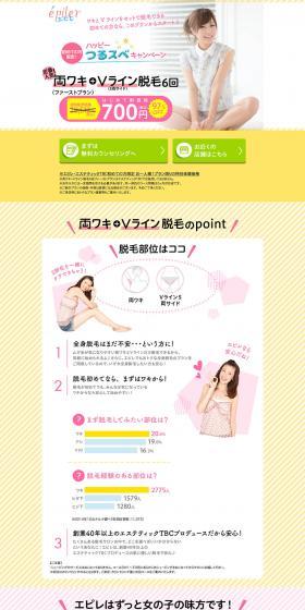 Hair Removal Salon Epiler LP design (Beauty services / yellow / Simple) PC version