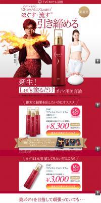 Radical Fit Serum LP design (Beauty, Skincare, Fragrance / Red tones / Trust and Safety) PC version