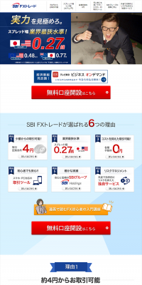 SBI FX Trade LP design (Services, Insurance, and Finance / Shades of blue / Trust and Safety) PC version