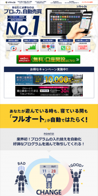 Shisutore24 LP design (Services, Insurance, and Finance / yellow / Trust and Safety) PC version