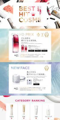Best Hit Cosmetics Ranking First Half of 2017 LP design (Cosmetics, makeup, and contact lenses / Pink shades / Arts) PC version