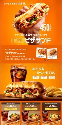 Pizza Sand LP design (food / Orange tones / Cute style) PC version