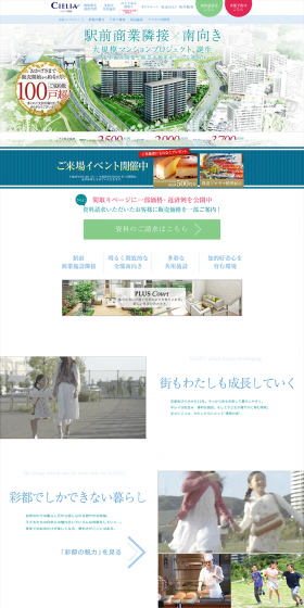 Cielia Saito LP design (Housing and Real Estate / Shades of blue / Trust and Safety) PC version