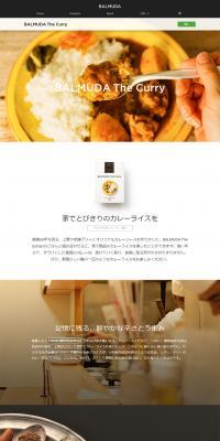 BALMUDA The CurryのLPデザイン（家電・パソコン・通信機器／ホワイト系／シンプル系）PC版