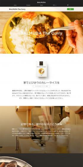 BALMUDA The CurryのLPデザイン（家電・パソコン・通信機器／ホワイト系／シンプル系）PC版