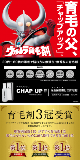 Ultra Hair Growth Tonic LP design (Beauty services / Red tones / Strong) PC version