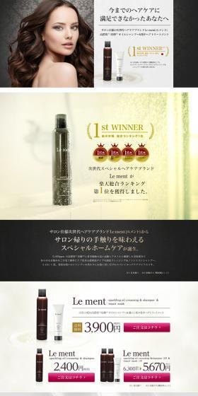 Le ment High Concentration Carbonated Oil Shampoo LP design (Beauty, Skincare, Fragrance / Shades of grey / Refined style) PC version