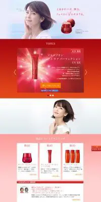 アスタブランのLPデザイン（美容・スキンケア・香水／レッド系／キレイ系）PC版