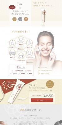 yuiki Hot Scrub Cleansing Gel LP design (Beauty, Skincare, Fragrance / Beige tones / Japanese style) PC version