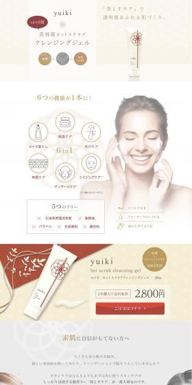 yuiki Hot Scrub Cleansing Gel LP design (Beauty, Skincare, Fragrance / Beige tones / Japanese style) PC version