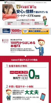 Partners FX nano LP design (Services, Insurance, and Finance / Green tones / Trust and Safety) PC version