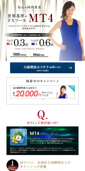 MetaTrader 4 LP design (Services, Insurance, and Finance / White-based / Refined style) PC version