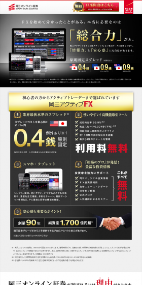 Okasan Active FX LP design (Services, Insurance, and Finance / Gold tones / Trust and Safety) PC version