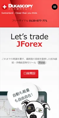 JFOREXのLPデザイン（サービス・保険・金融／レッド系／シンプル系）スマホ版