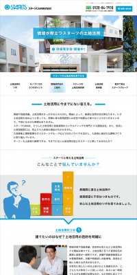 Starts' land utilization LP design (Housing and Real Estate / Shades of blue / Simple) PC version