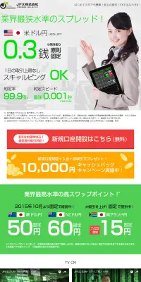 JFX FXのLPデザイン（サービス・保険・金融／グリーン系／シンプル系）PC版