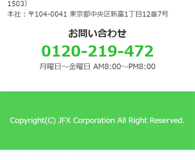JFX FXのLPデザイン（サービス・保険・金融／グリーン系／シンプル系）スマホ版