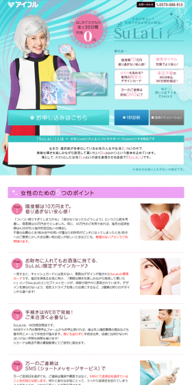 SuLaLi LP design (Services, Insurance, and Finance / Pink shades / Trust and Safety) PC version