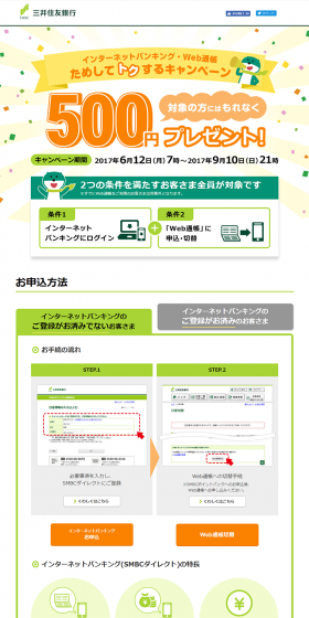 Try and Get Benefits Campaign LP design (Services, Insurance, and Finance / Green tones / Lively type) PC version