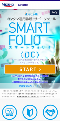スマートフォリオのLPデザイン（サービス・保険・金融／ブルー系／シンプル系）スマホ版