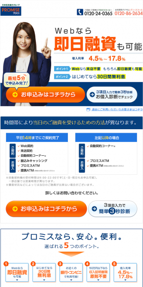 Free Cashing LP design (Services, Insurance, and Finance / Orange tones / Trust and Safety) PC version