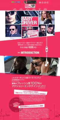 Movie "Baby Driver" Official Site LP design (TV, Movies, Anime / Pink shades / Simple) PC version