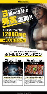 Citrulline & Arginine 12000 + Krachaidam LP design (Health and Beauty Foods and Supplements / yellow / Cool style) PC version