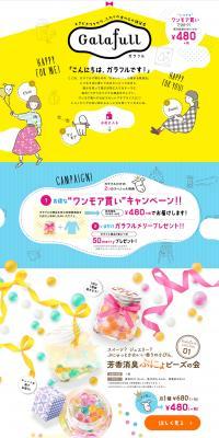 Galafull Galafull LP design (goods / yellow / Cute style) PC version