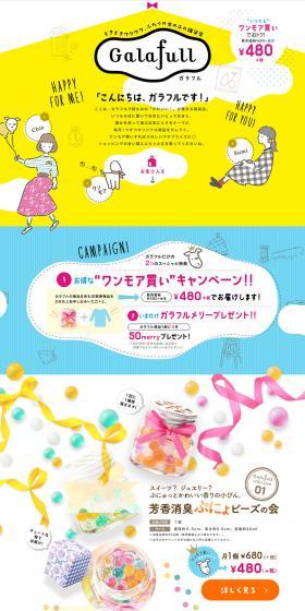 Galafull Galafull LP design (goods / yellow / Cute style) PC version