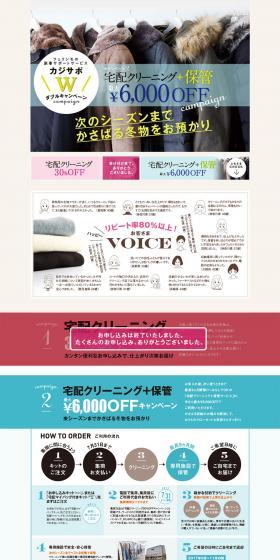 Kajisapo W Campaign LP design (Services, Insurance, and Finance / White-based / Simple) PC version