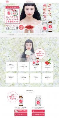 Pure White LP design (Health and Beauty Foods and Supplements / White-based / Refined style) PC version