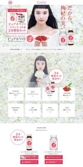 Pure White LP design (Health and Beauty Foods and Supplements / White-based / Refined style) PC version