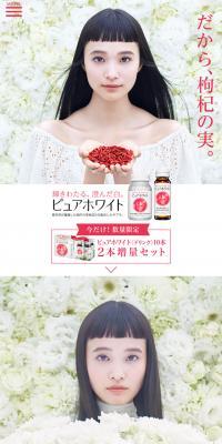 ピュアホワイトのLPデザイン（健康・美容食品・サプリ／ホワイト系／キレイ系）スマホ版