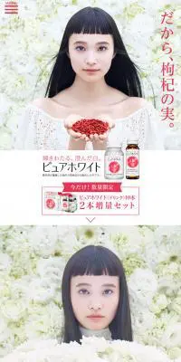 ピュアホワイトのLPデザイン（健康・美容食品・サプリ／ホワイト系／キレイ系）スマホ版