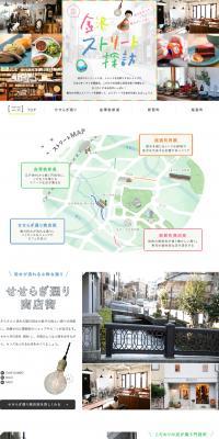 Kanazawa Street Exploration LP design (Services, Insurance, and Finance / White-based / Simple) PC version