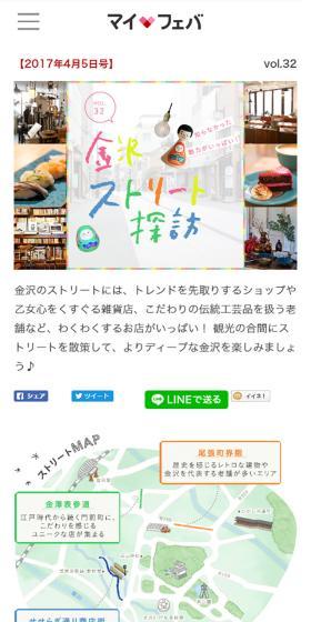 金沢ストリート探訪のLPデザイン（サービス・保険・金融／ホワイト系／シンプル系）スマホ版