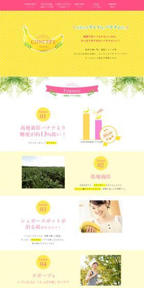 Dole Low-Sugar Banana LP design (Beauty services / yellow / Cute style) PC version