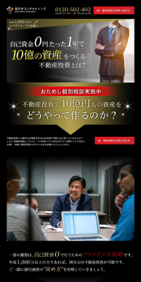 Real estate investment LP design (Housing and Real Estate / Black-colored / Trust and Safety) PC version
