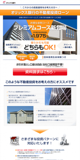 Real Estate Investment Loan LP design (Services, Insurance, and Finance / Orange tones / Lively type) PC version