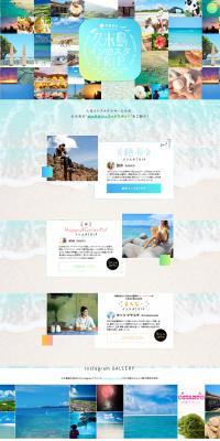 Kumejima's Attractions LP design (Domestic and international travel / Multi-color type / Cute style) PC version