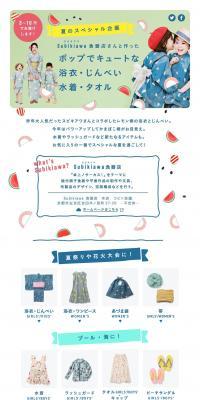 Felissimo Summer Special Project: Subikiawa Collab LP design (fashion / White-based / Japanese style) PC version