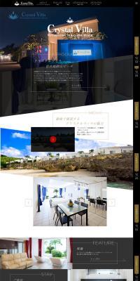 クリスタルヴィラ宮古島砂山ビーチのLPデザイン（国内旅行・海外旅行／ブラック系／かっこいい系）PC版