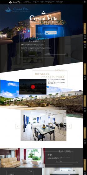 Crystal Villa Miyakojima Sunayama Beach LP design (Domestic and international travel / Black-colored / Cool style) PC version