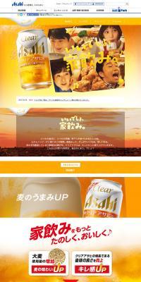 Clear Asahi LP design (Beverages and Alcohol / yellow / Refreshing type) PC version